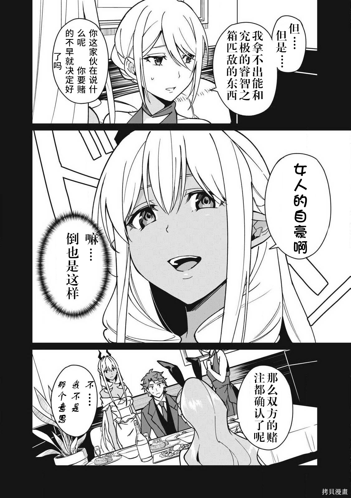 第57话 第14页