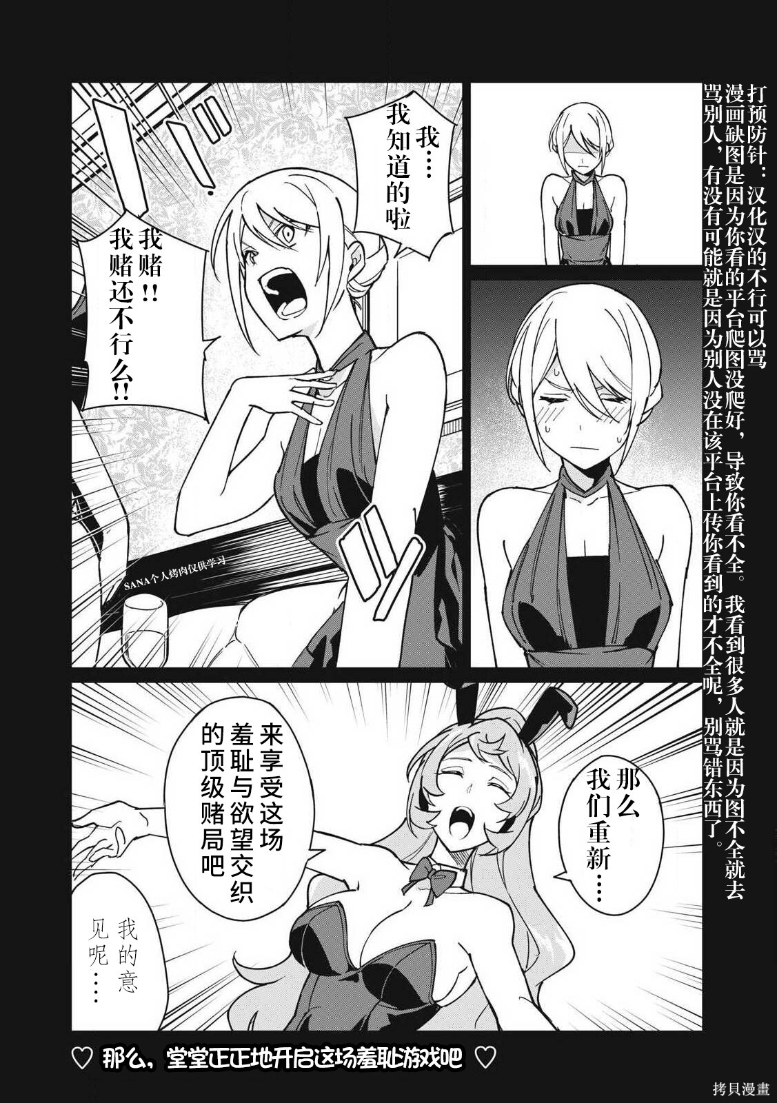 第57话 第15页