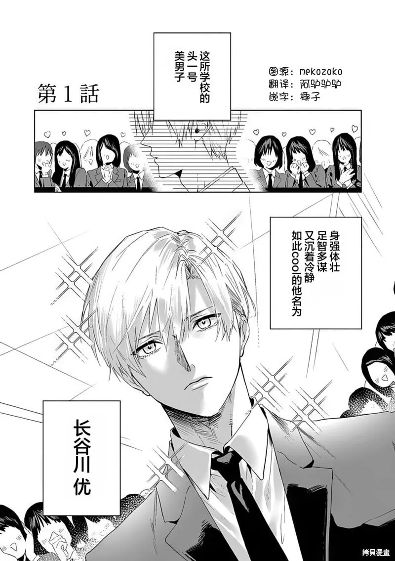 第01话 第1页