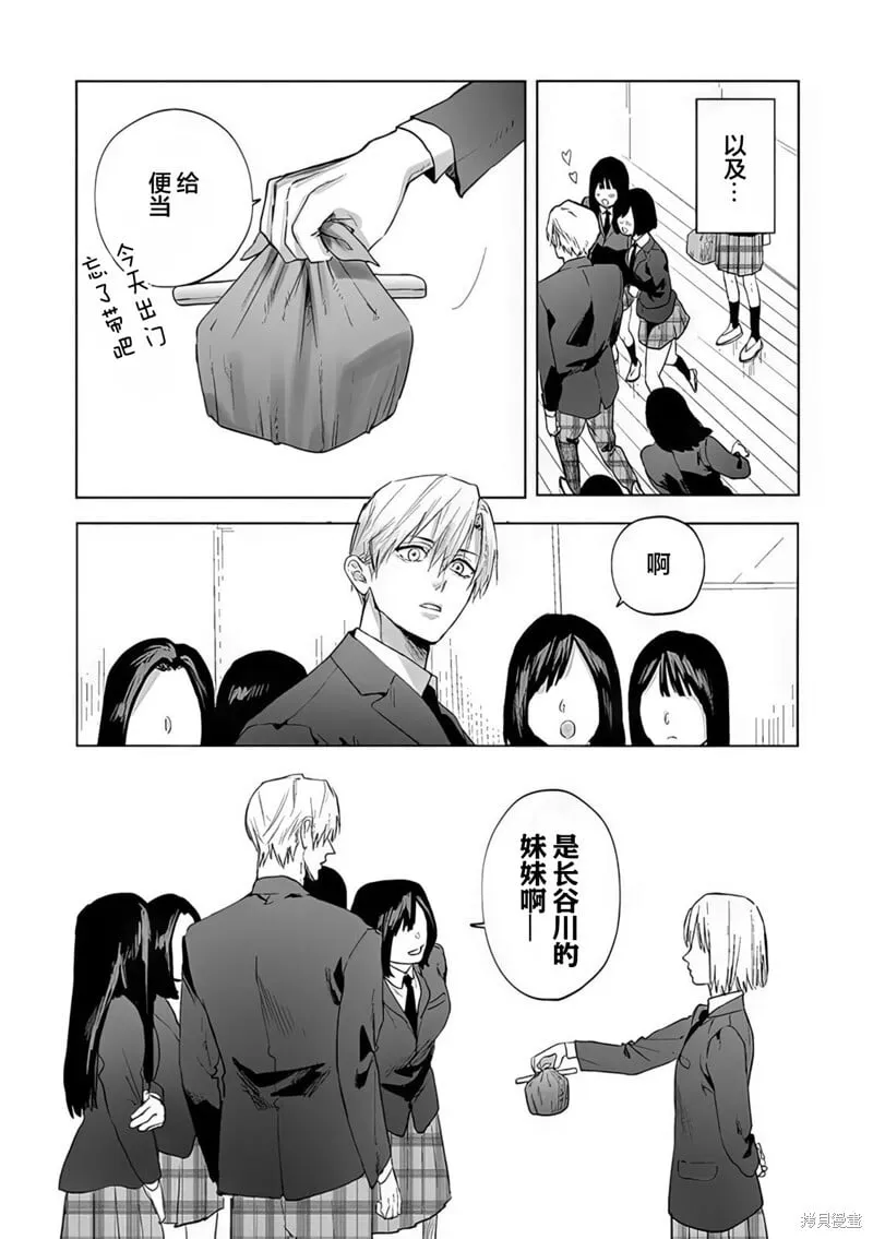 第01话 第2页