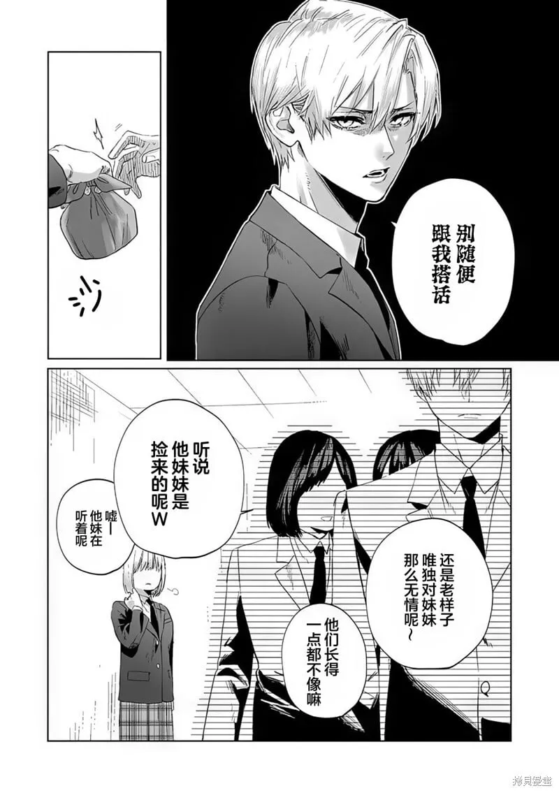 第01话 第3页