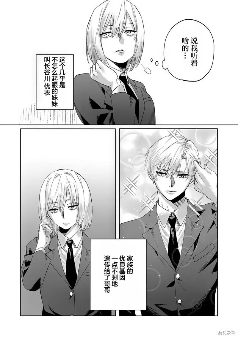 第01话 第4页
