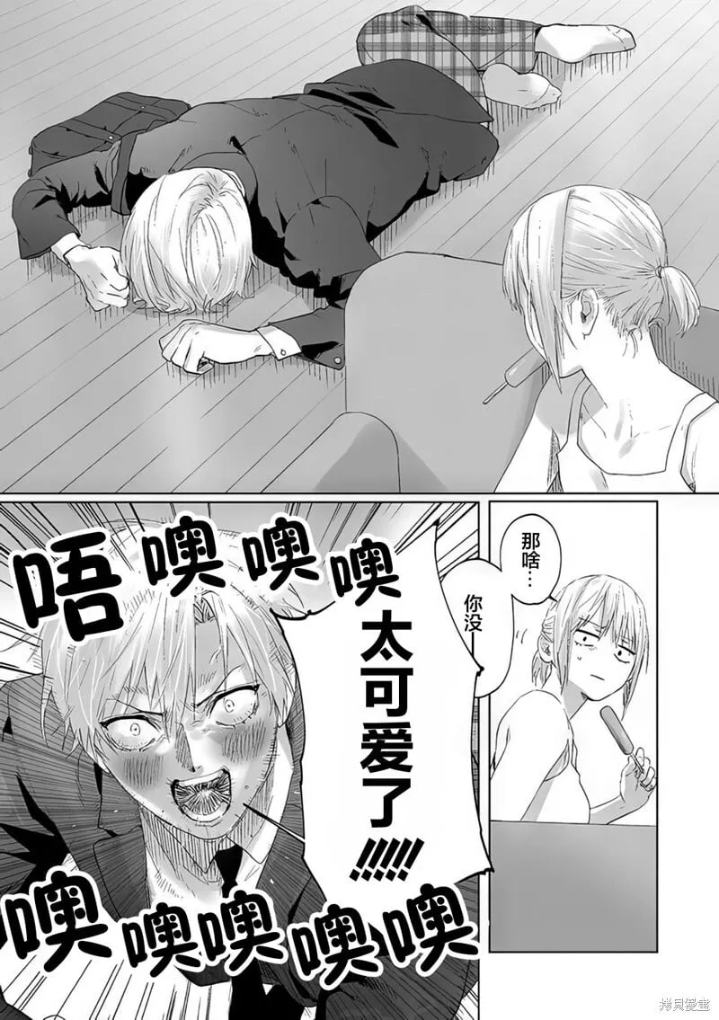第01话 第6页