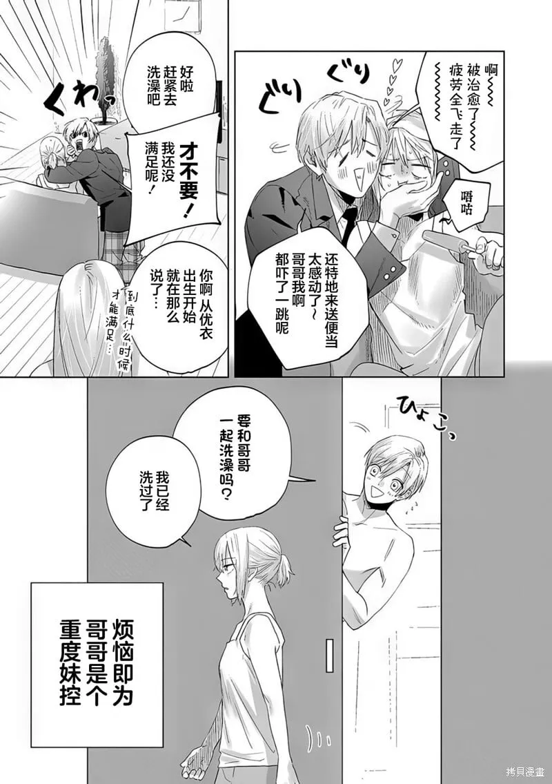 第01话 第7页