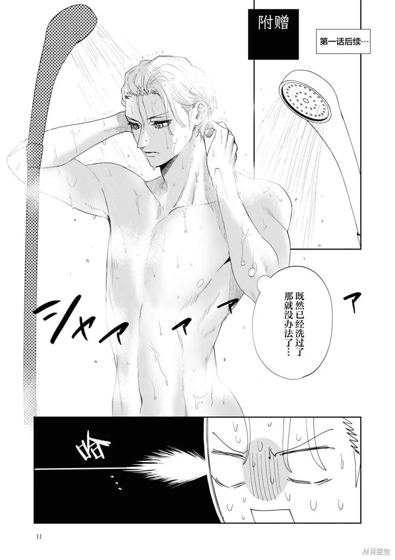 第01话 第11页