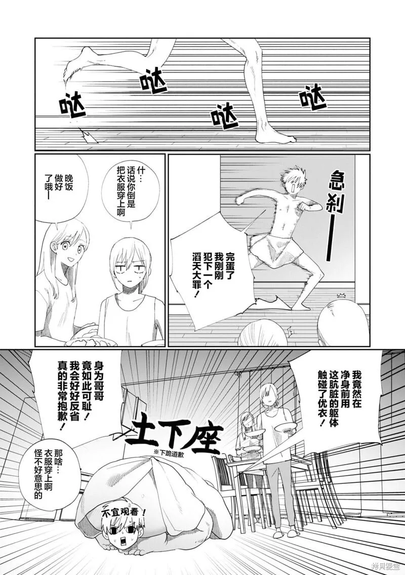 第01话 第12页