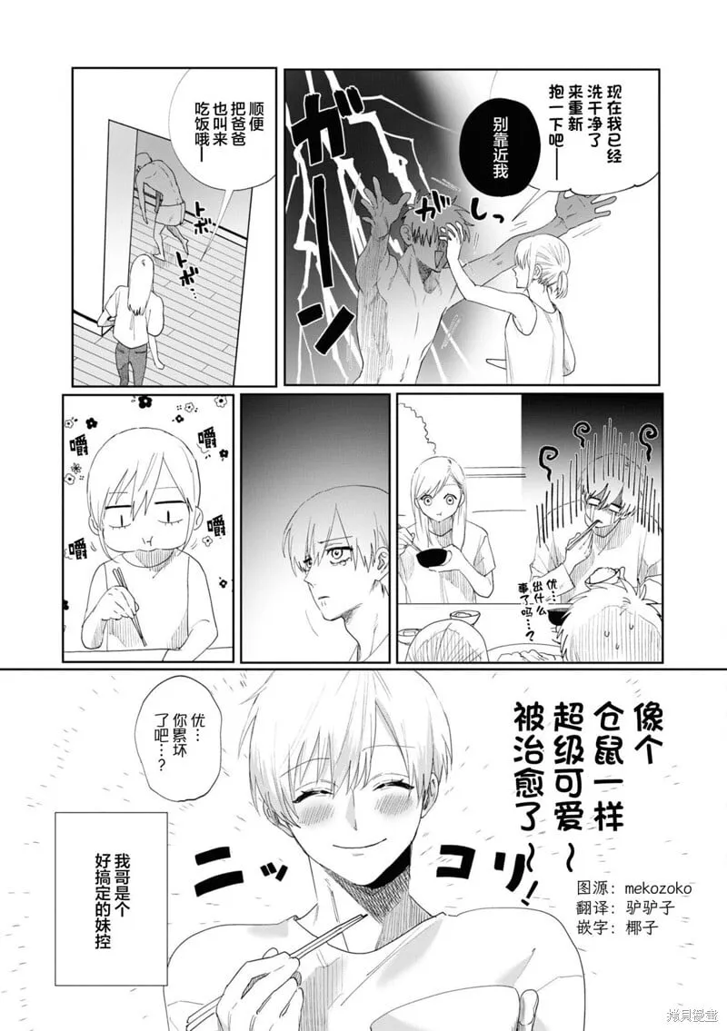 第1.5话 第3页