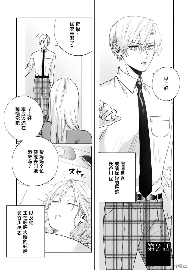 第02话 第1页