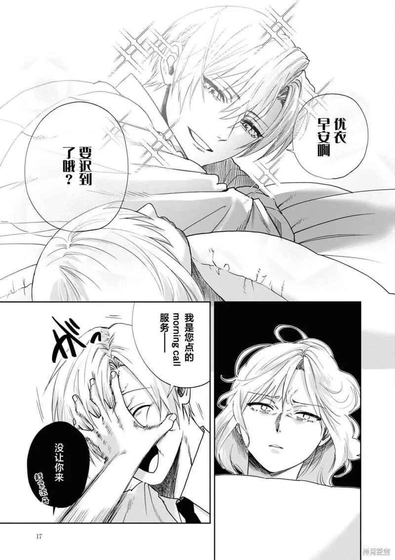 第02话 第3页
