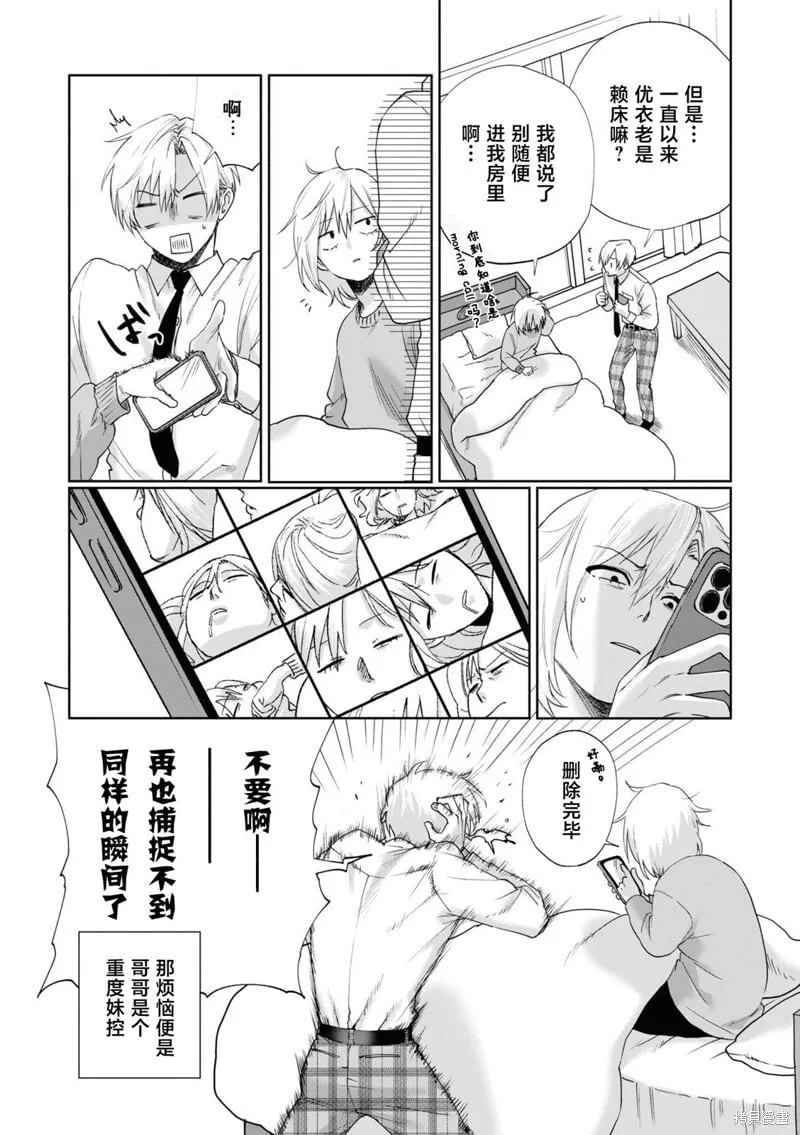 第02话 第4页