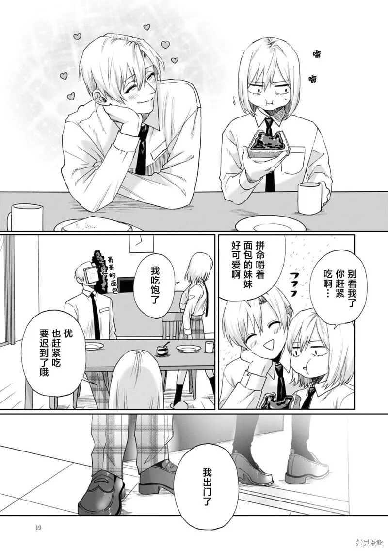第02话 第5页