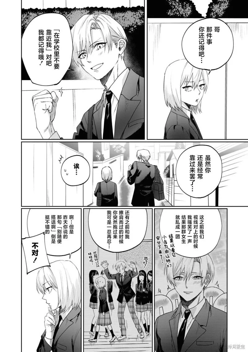 第02话 第6页
