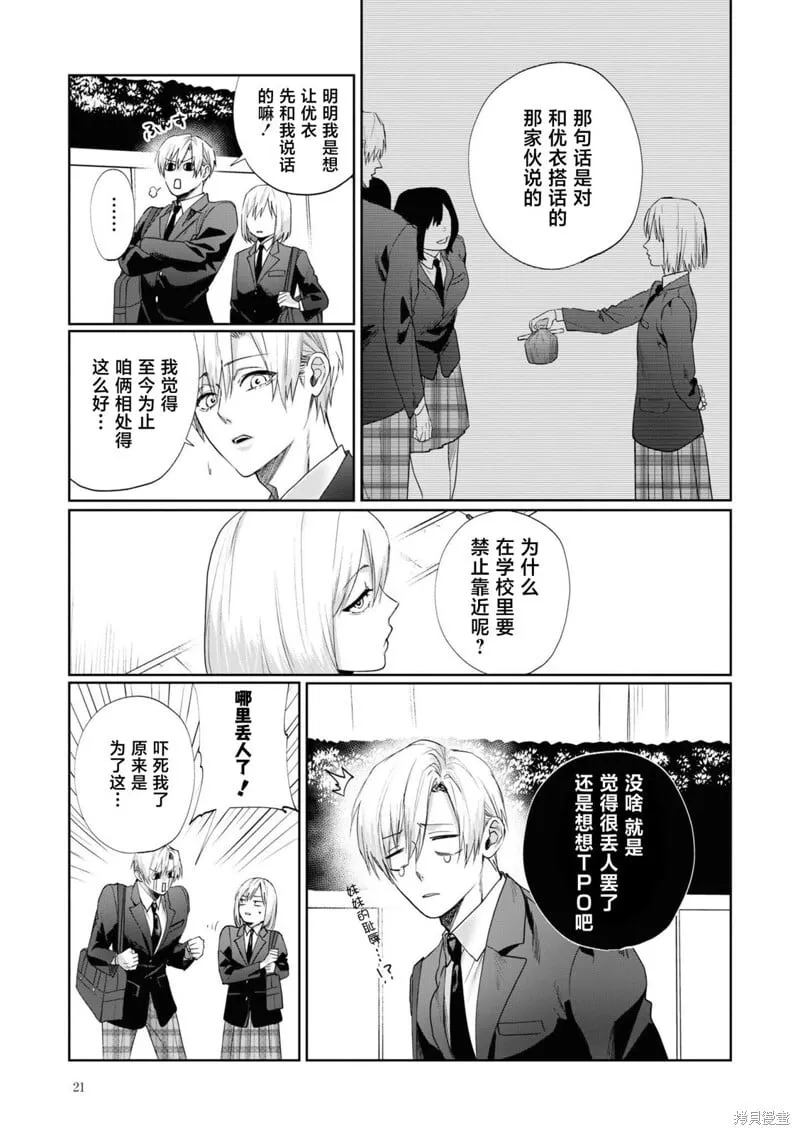 第02话 第7页