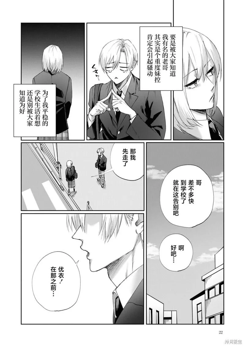 第02话 第8页