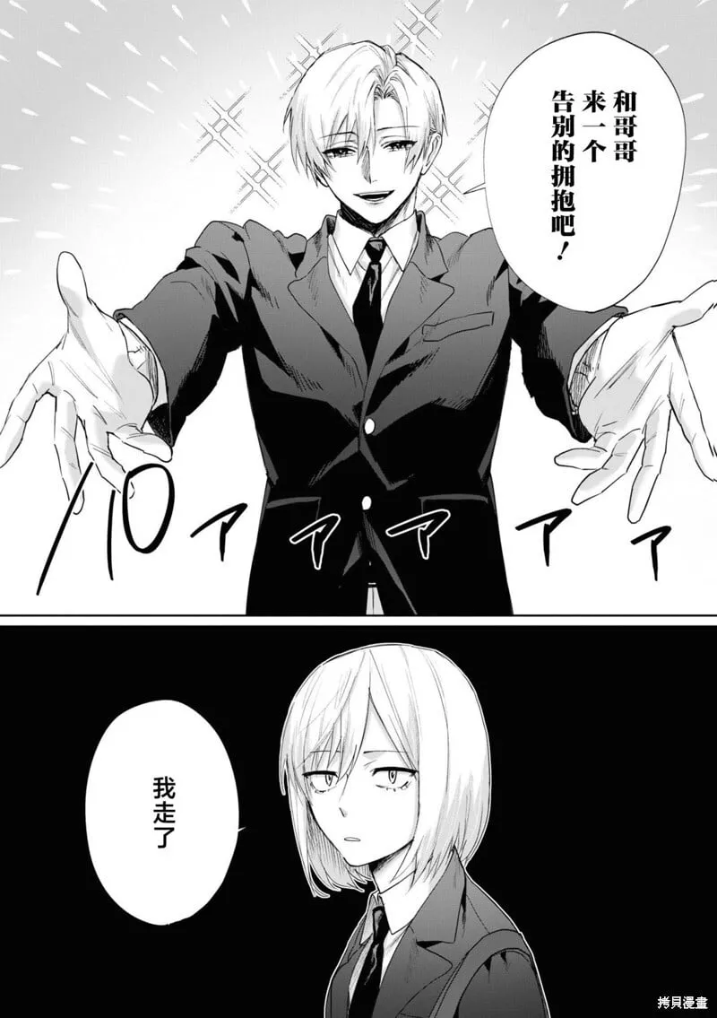 第02话 第9页