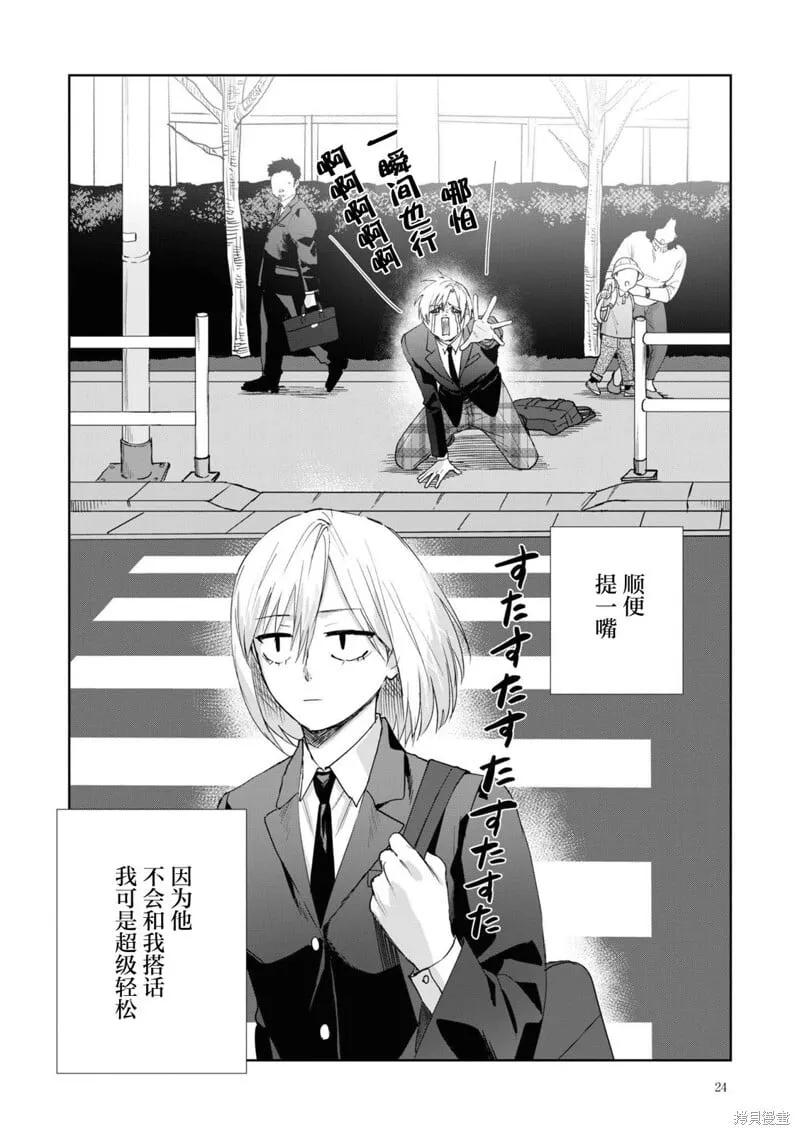 第02话 第10页