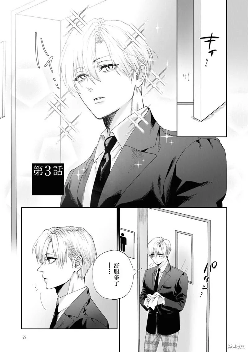 第02话 第14页