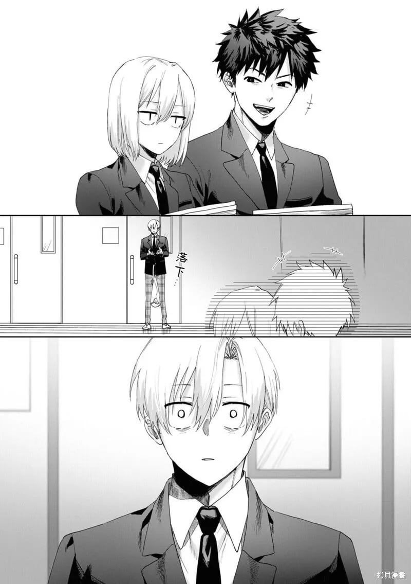第03话 第2页