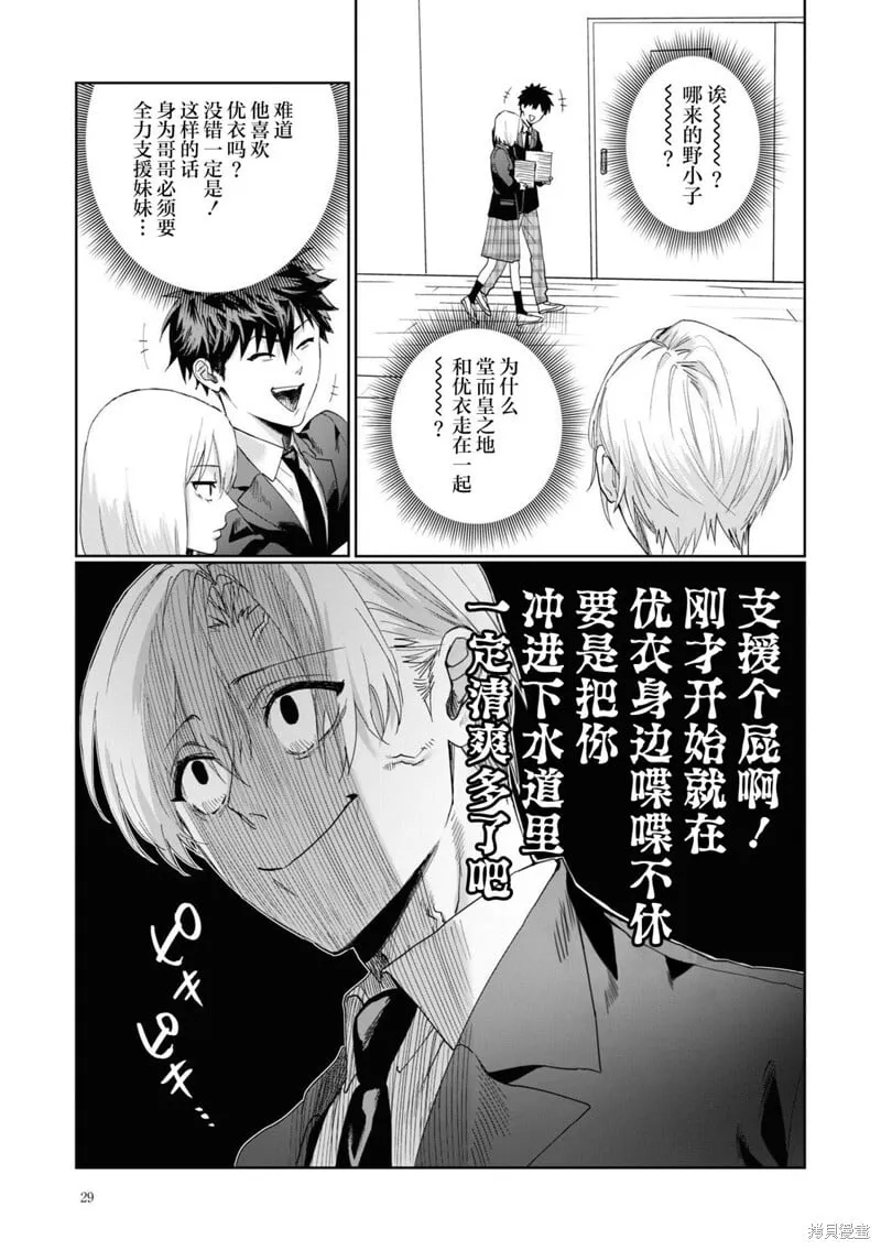第03话 第3页
