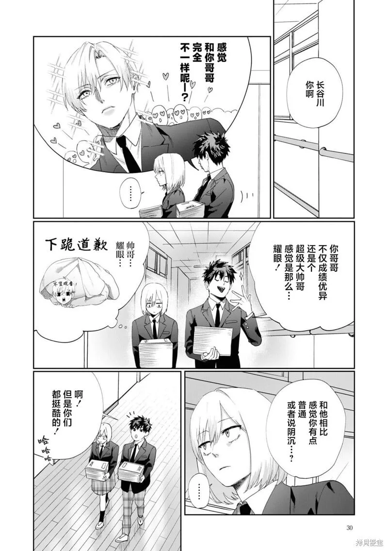 第03话 第4页