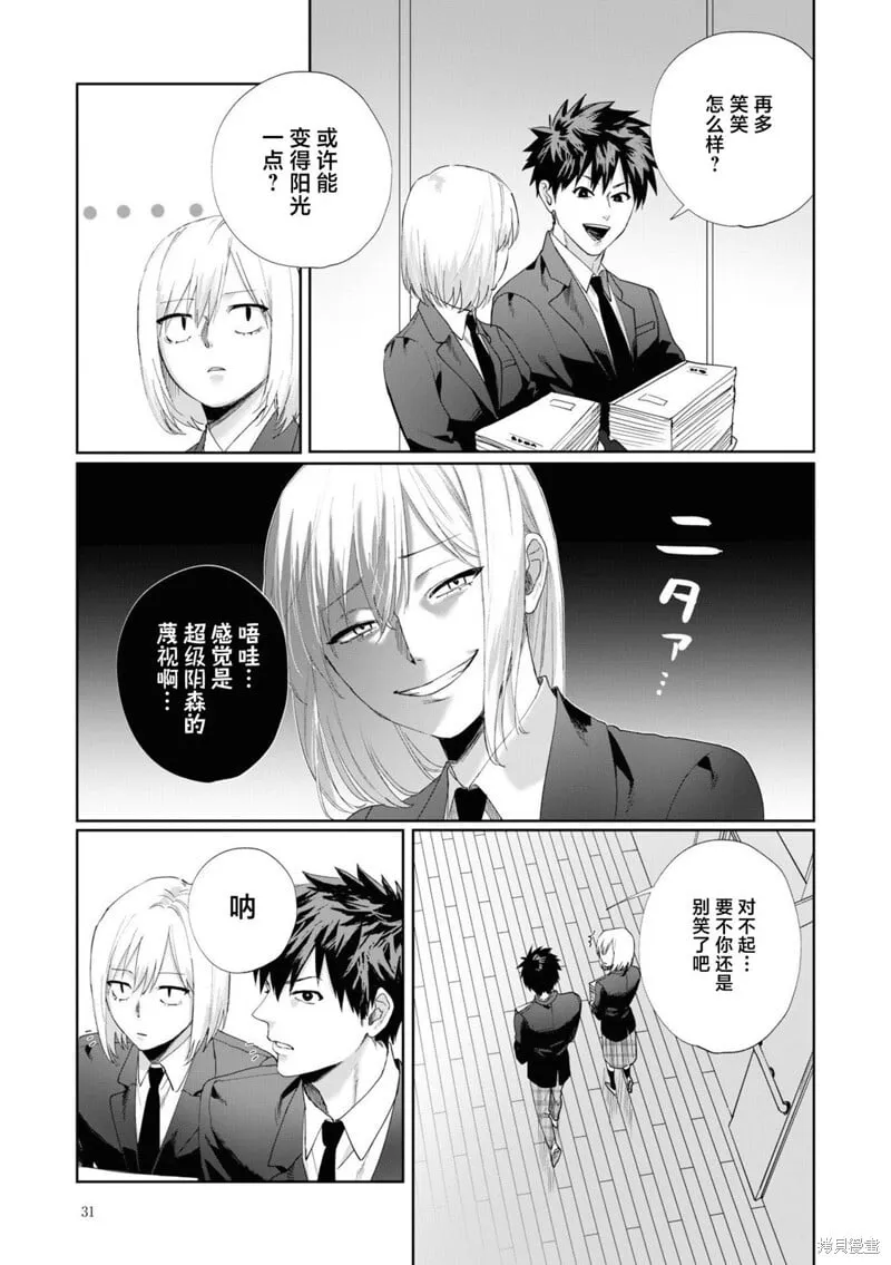 第03话 第5页