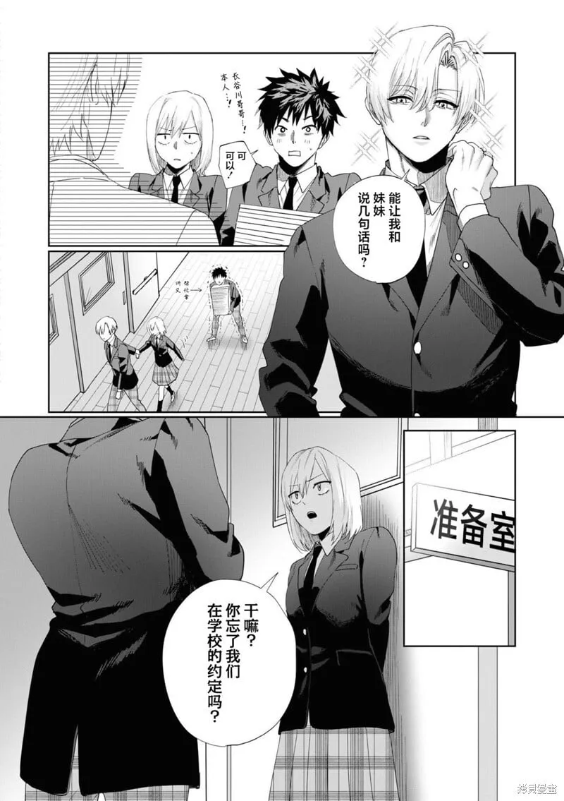 第03话 第6页
