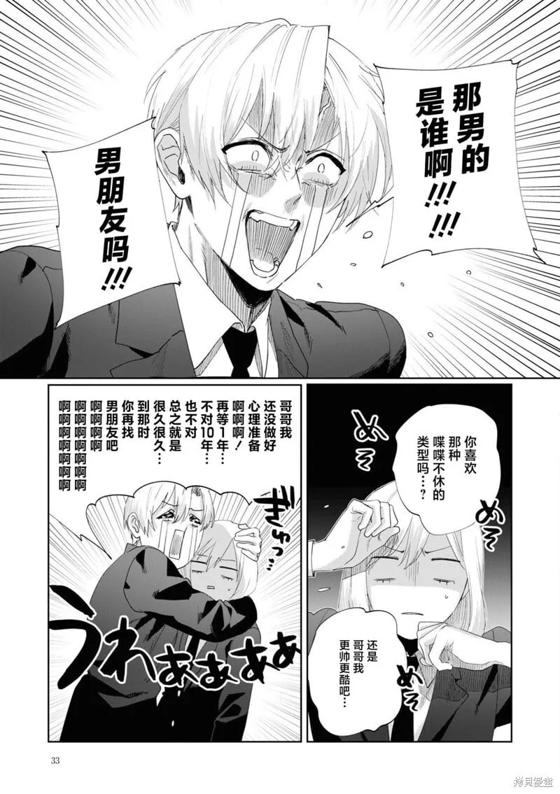 第03话 第7页