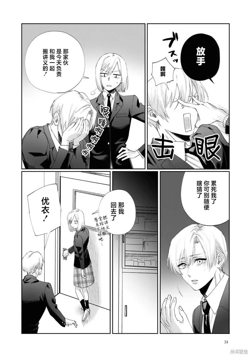 第03话 第8页
