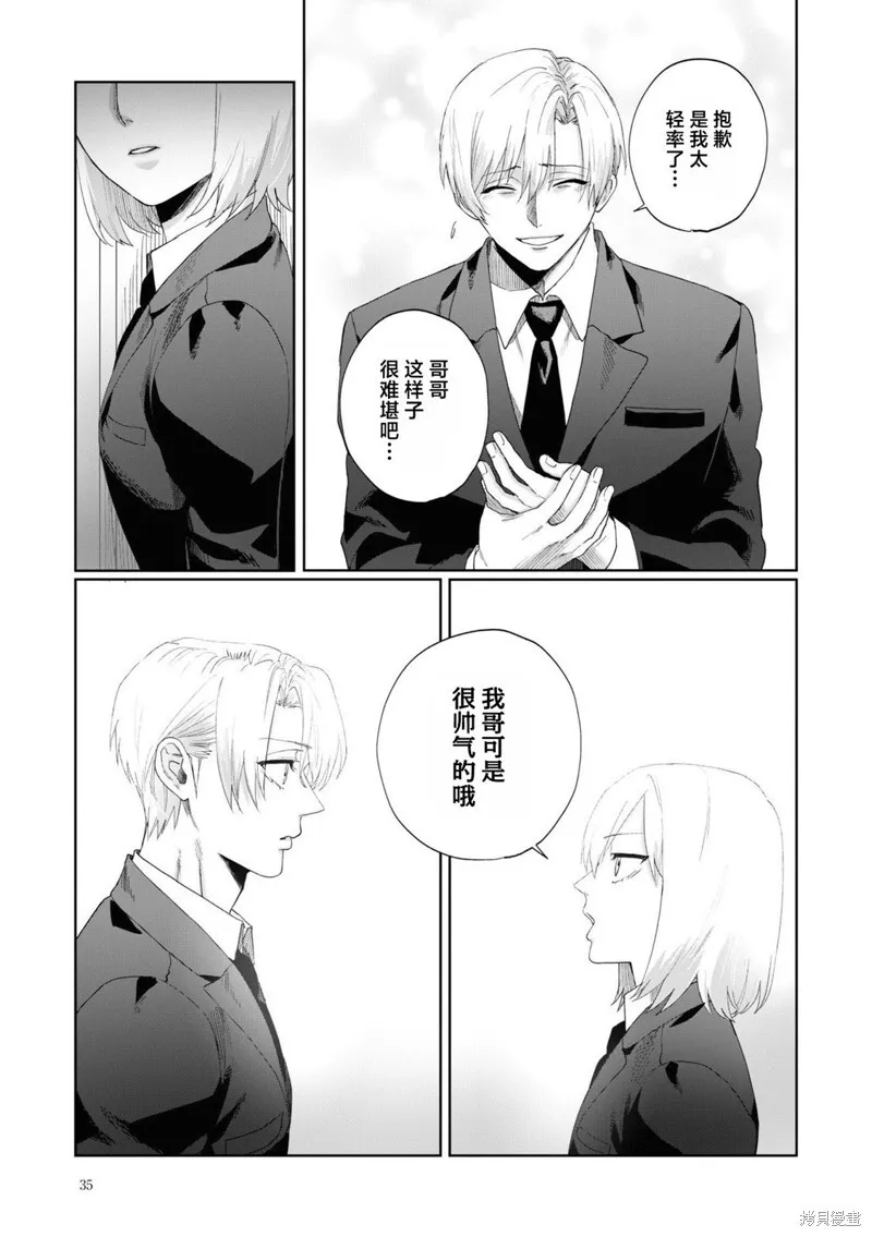 第03话 第9页