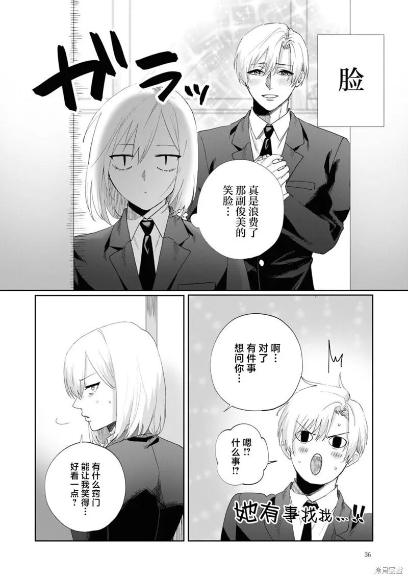 第03话 第10页