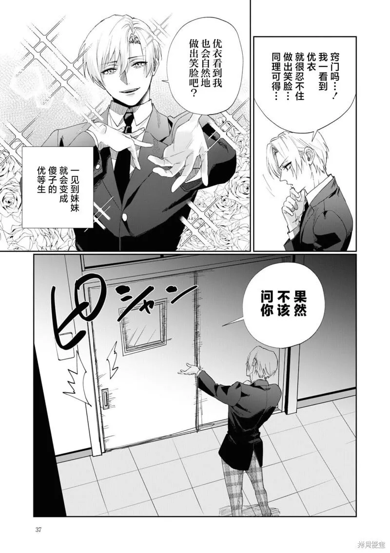 第03话 第11页
