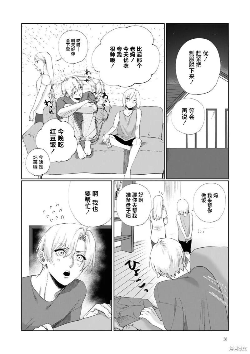 第03话 第12页