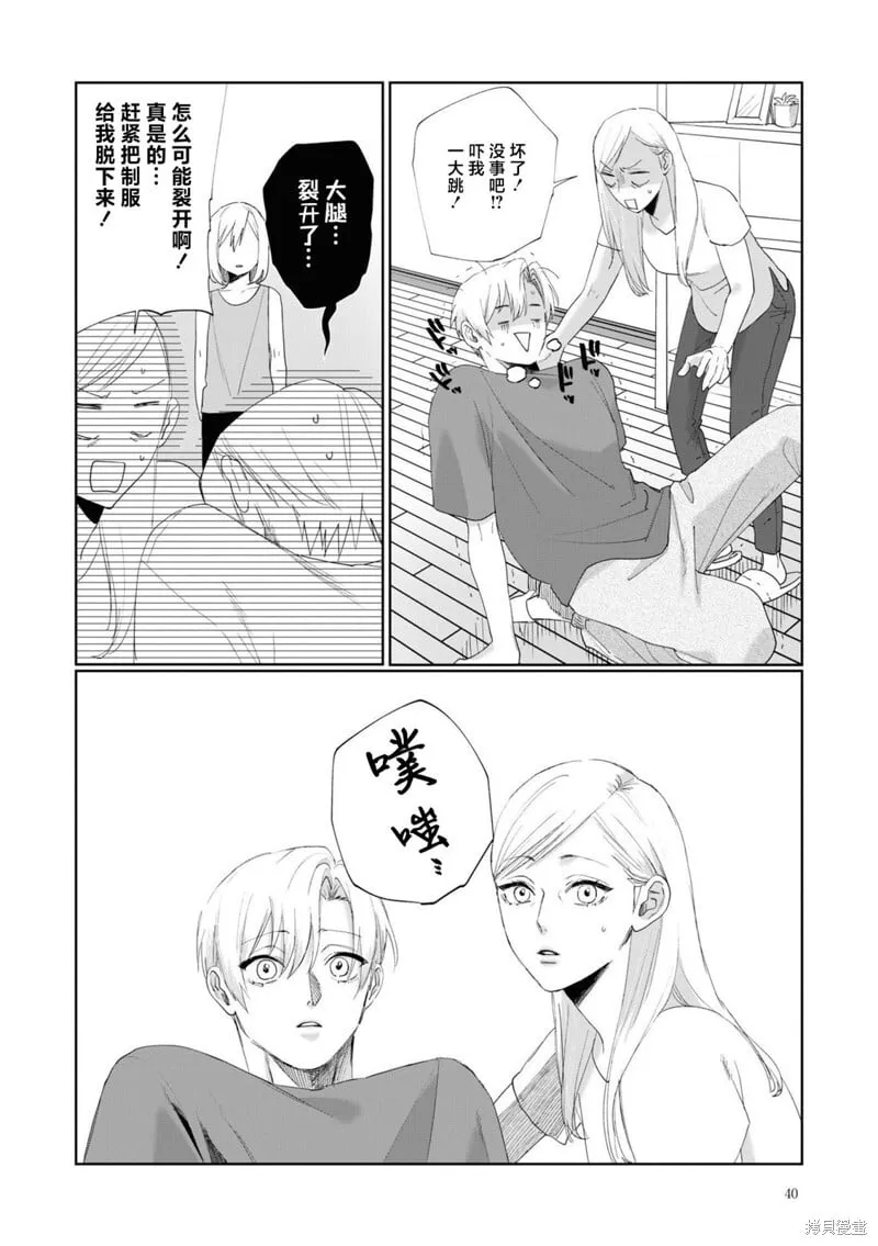 第03话 第14页