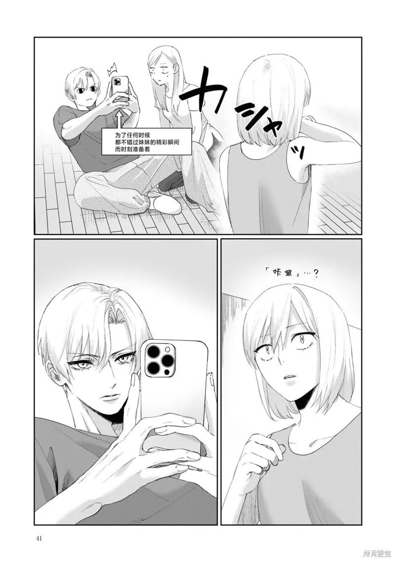 第03话 第15页