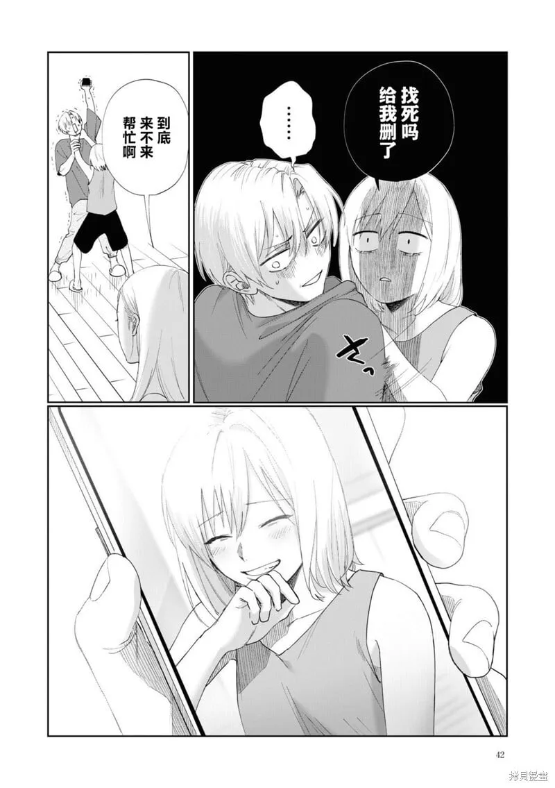 第03话 第16页