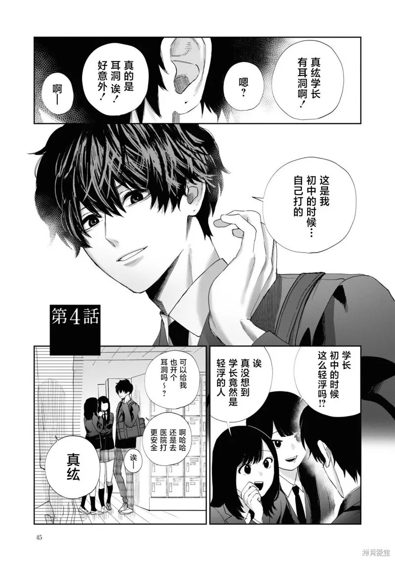 第03话 第20页