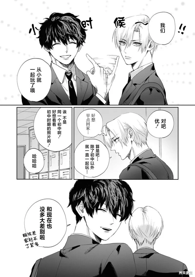 第04话 第3页