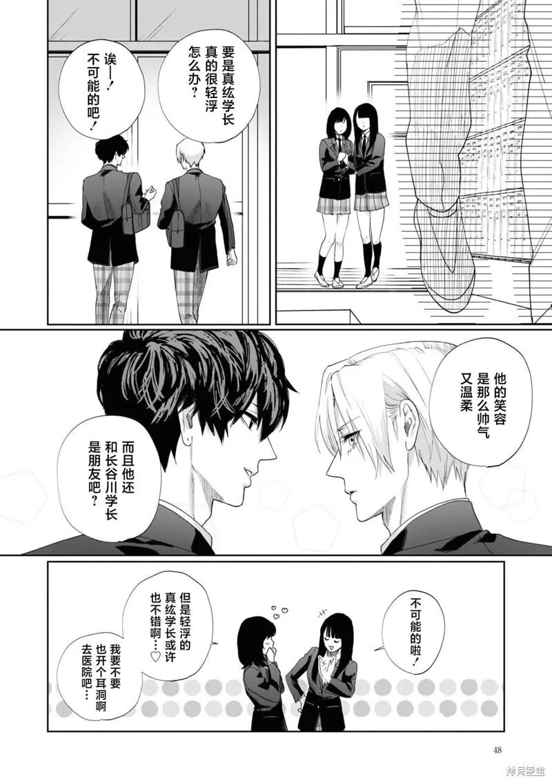 第04话 第4页