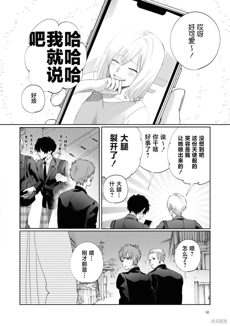 第04话 第6页