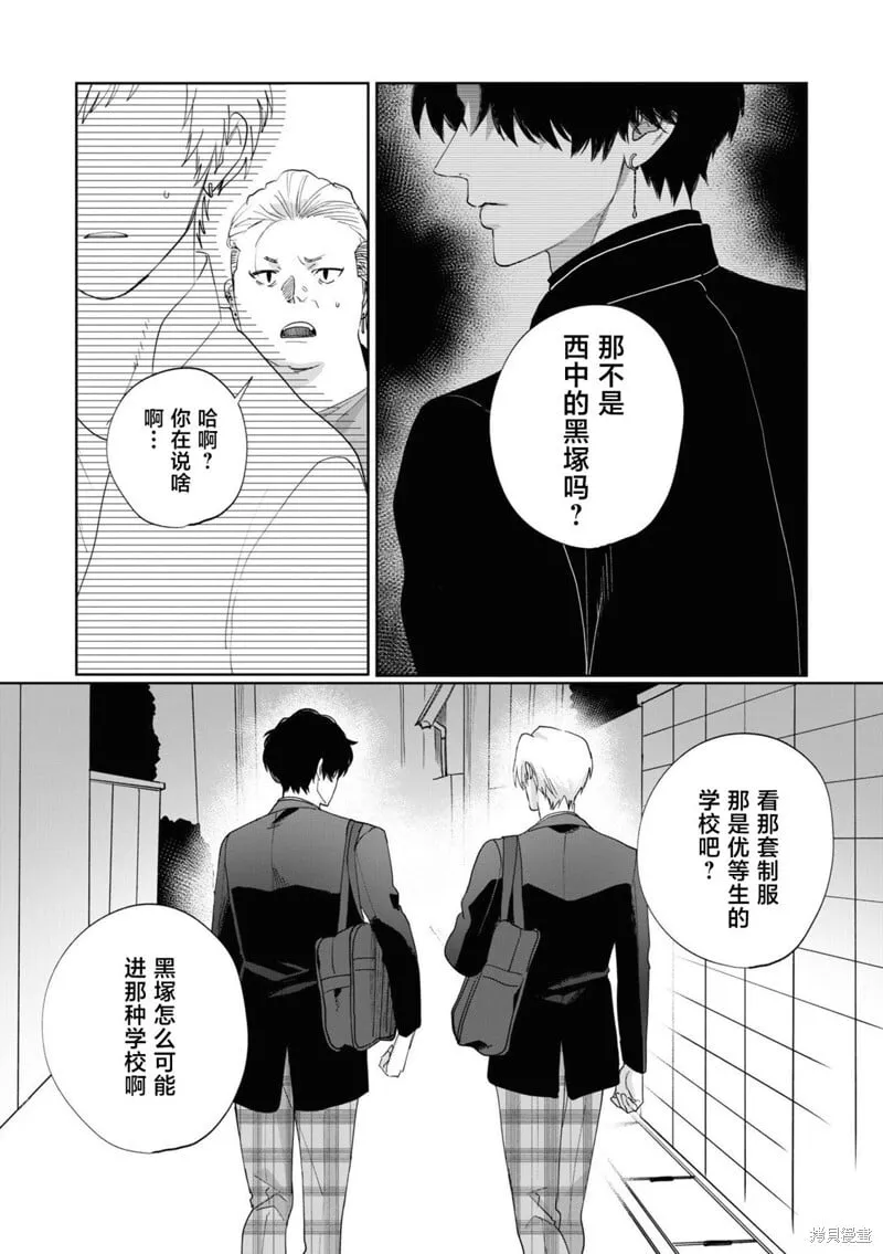 第04话 第7页