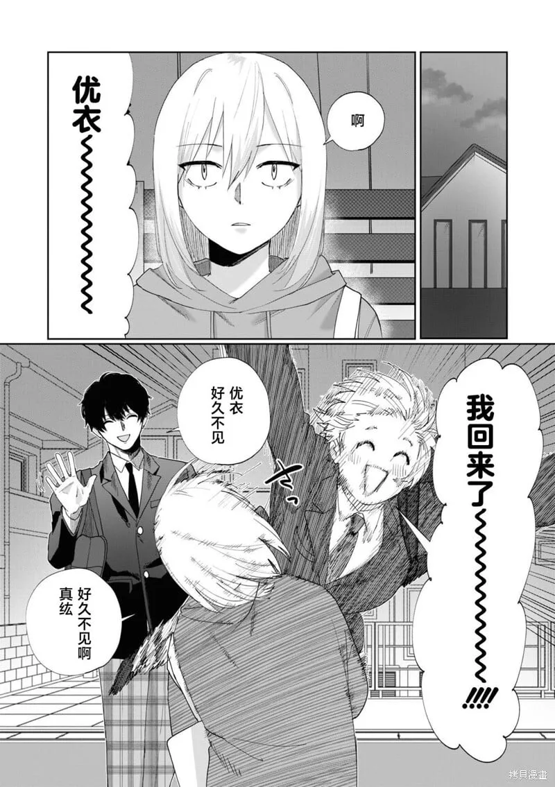 第04话 第8页