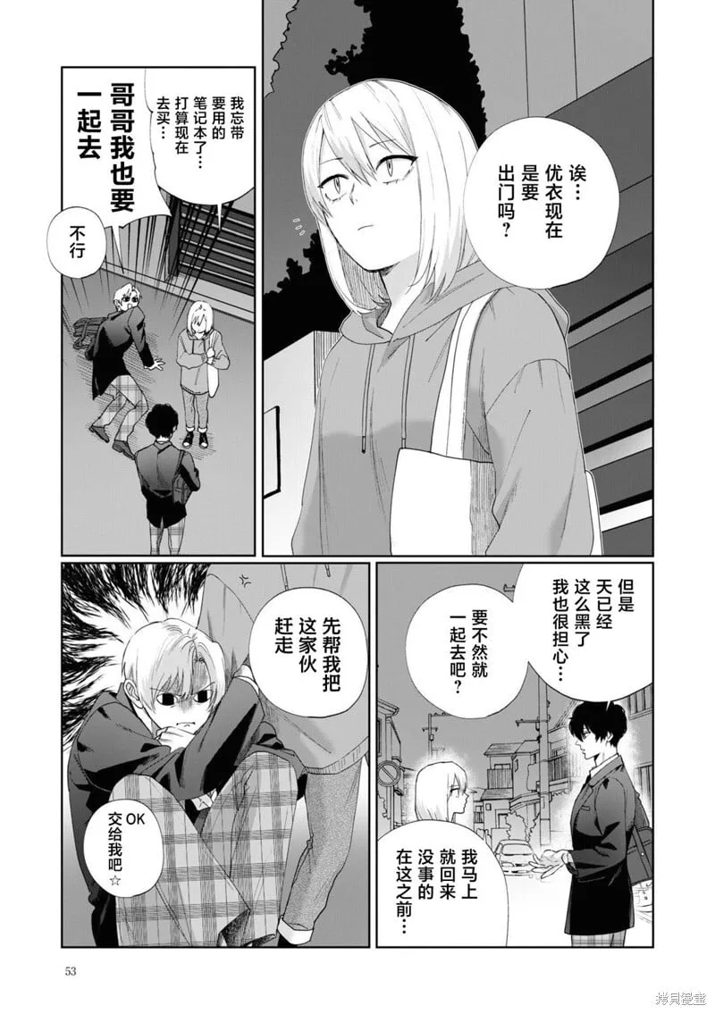 第04话 第9页