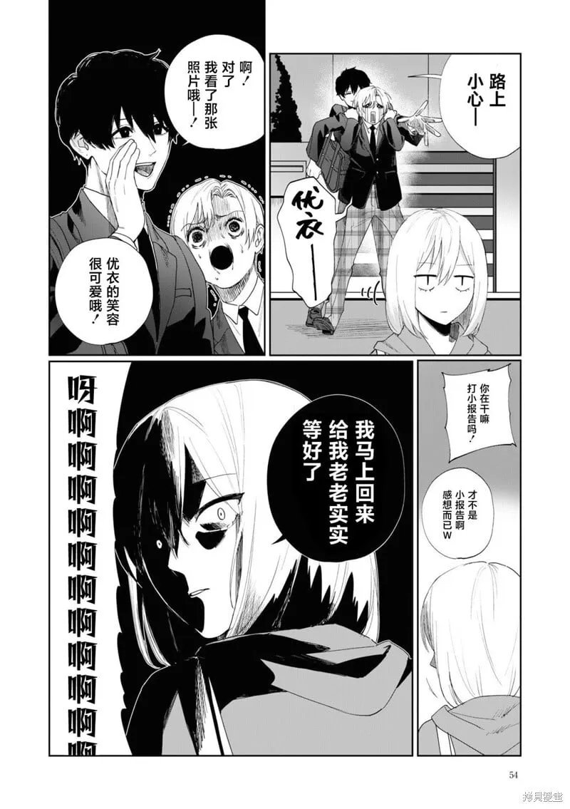 第04话 第10页