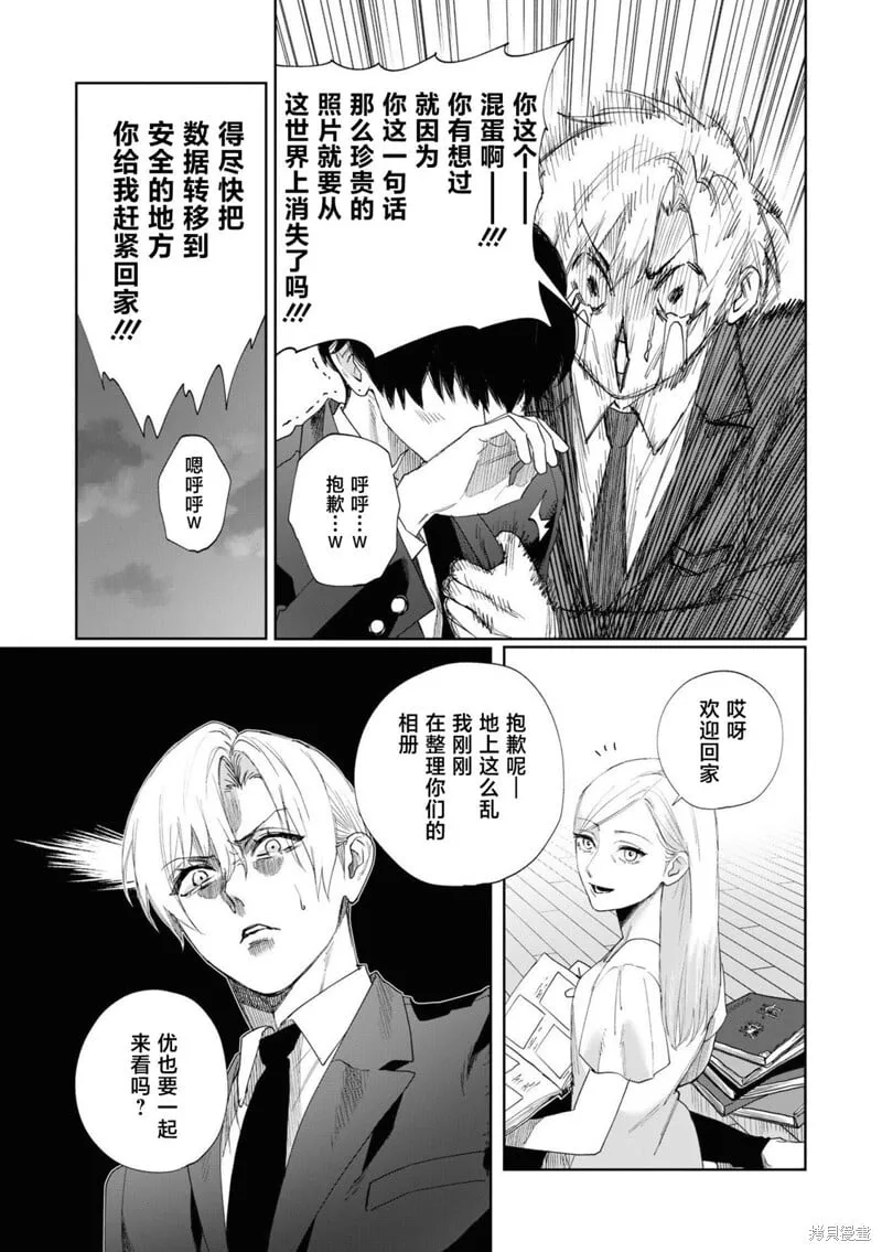 第04话 第11页
