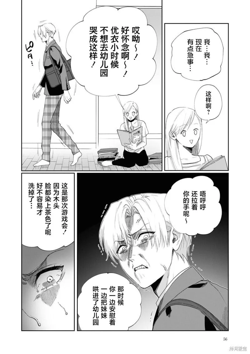 第04话 第12页