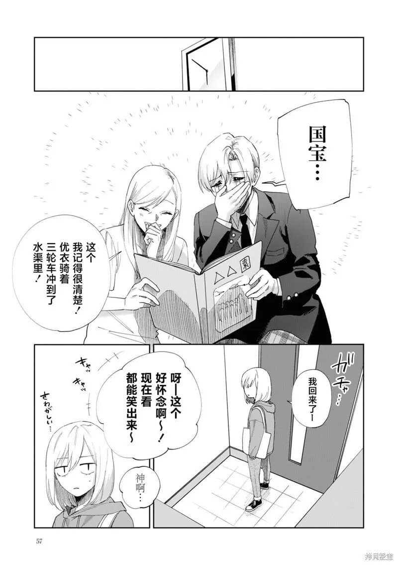 第04话 第13页