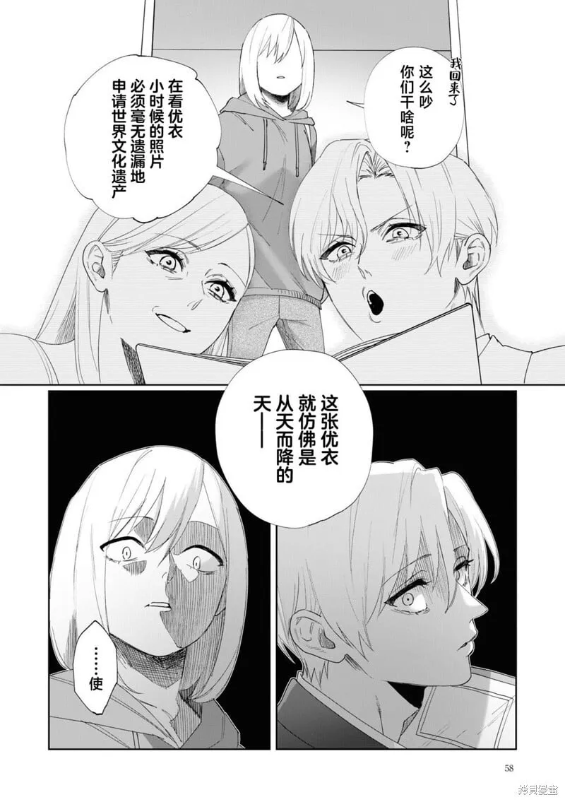 第04话 第14页