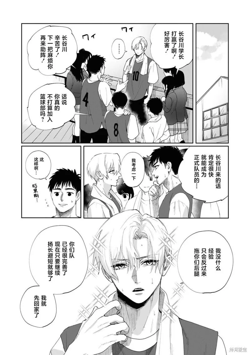 第04话 第20页