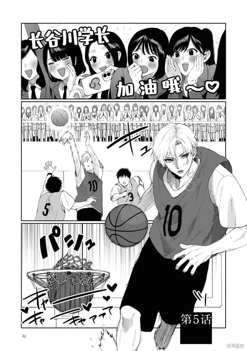第05话 第1页