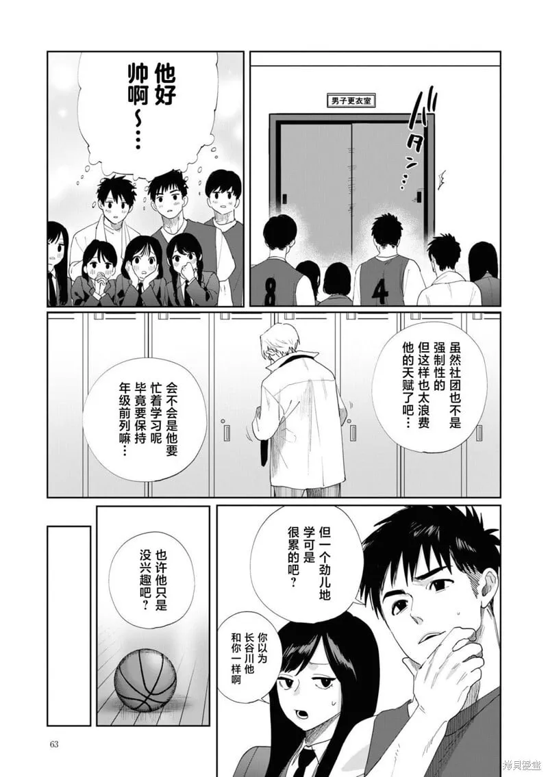 第05话 第3页